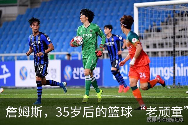 詹姆斯，35岁后的篮球“老顽童”！